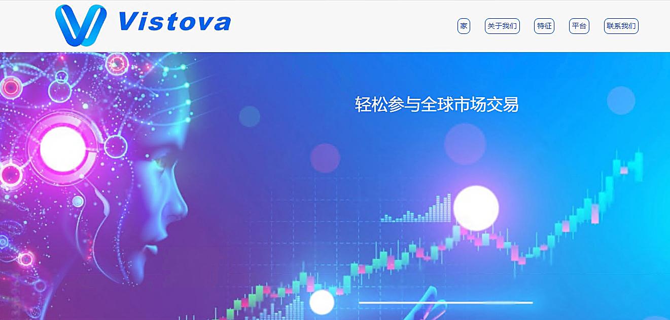 Vistova联手宝鑫投顾搞黑心诈骗！！出金330万，手续费缴纳47万？！